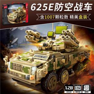 新款森宝中兵系列625E防空战车拼装积木军事模型男孩益智玩具礼物