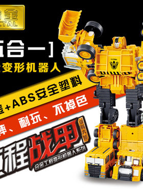 凯裕玩具荣达合金变形工程车合金模型玩具机器人大力神KY80305