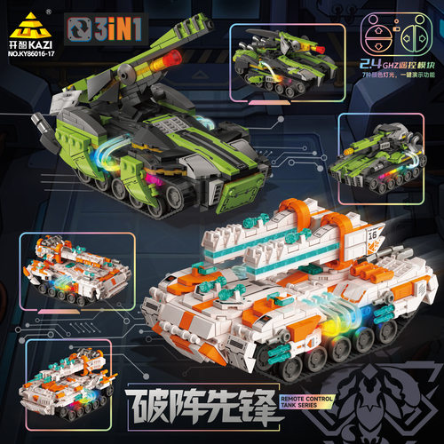 开智积木遥控多形态变形灯光装甲车玩具模型86016-17儿童玩具男孩