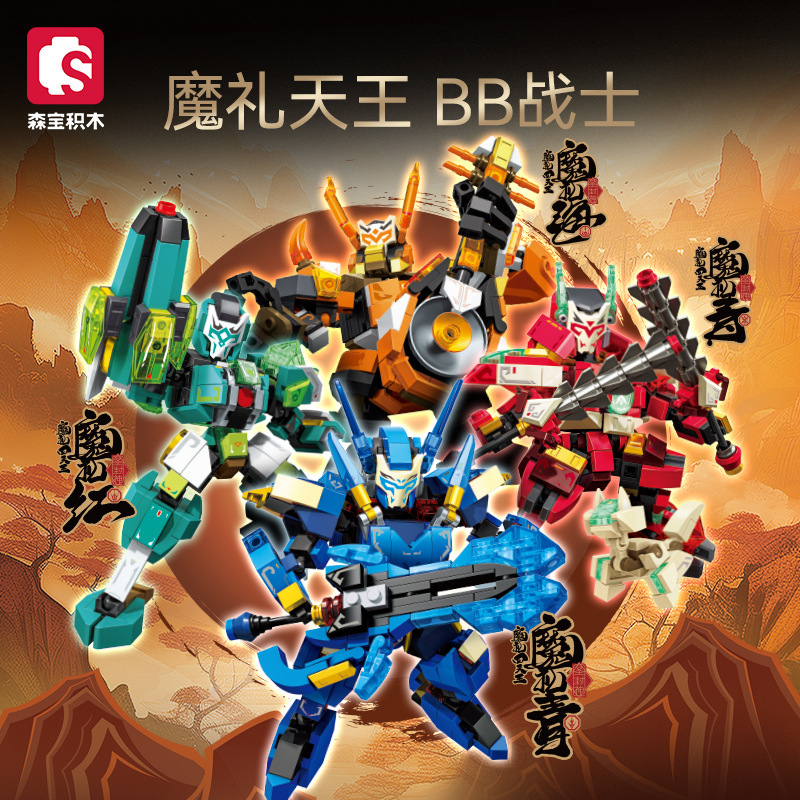森宝天王机甲BB战士变形机器人金刚战神组装模型男孩拼装积木礼物
