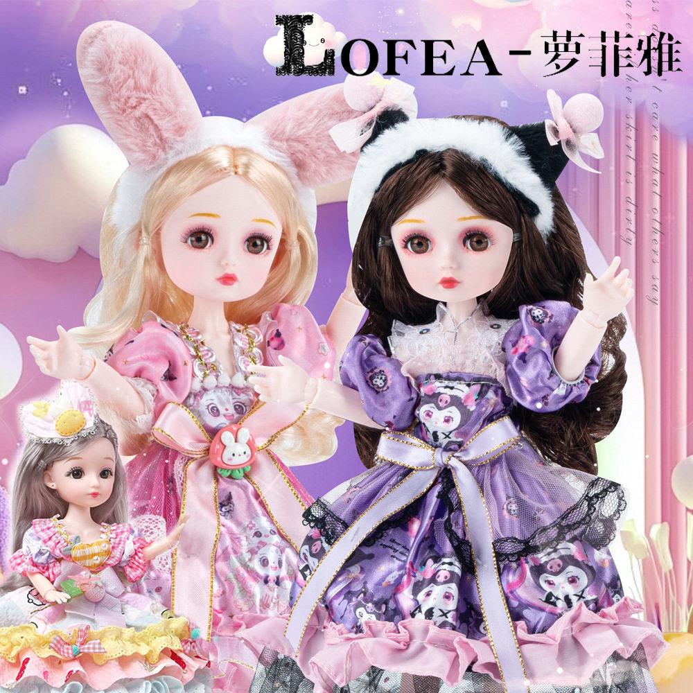 LOFEA/萝菲雅萝菲雅时尚换装1