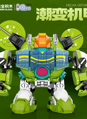 儿童玩具森宝积木QEE熊国潮潮玩变形机甲人仔拼插玩具男孩