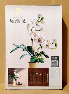 启智乐92000拼装积木花束11281蝴蝶兰玫瑰花家居摆件女生节日礼物