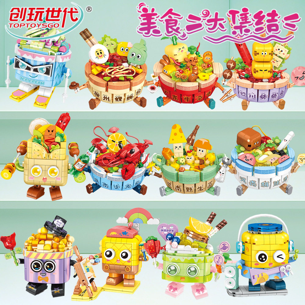 拼插积木创玩世代普通塑料积木
