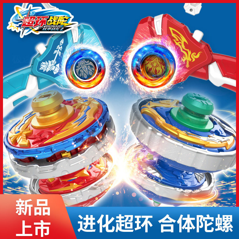 三宝陀螺新款三宝超环战陀陀螺