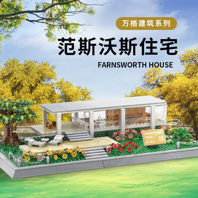 万格拼插积木普通塑料积木