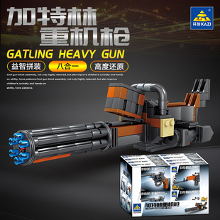 新款 开智军事8合1加特林重机枪组装模型男孩拼装积木拼插玩具枪