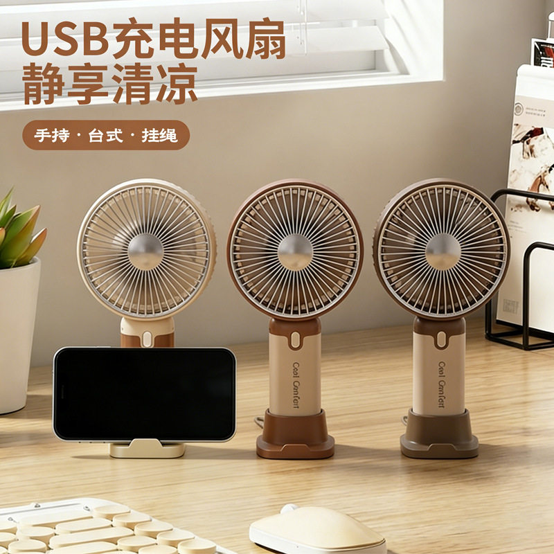 夏日卡通手持小风扇usb充电小电