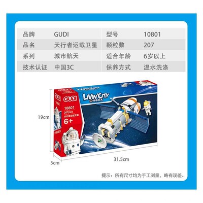 古迪拼插积木普通塑料积木