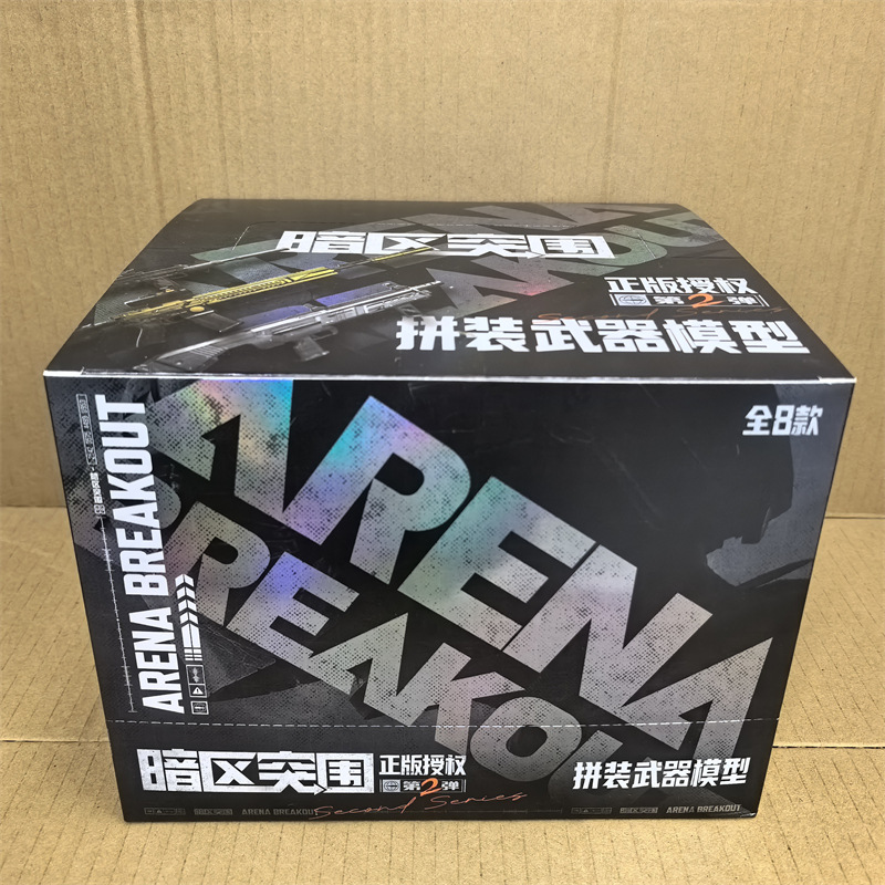 三宝其他玩具枪正版暗区突围拼