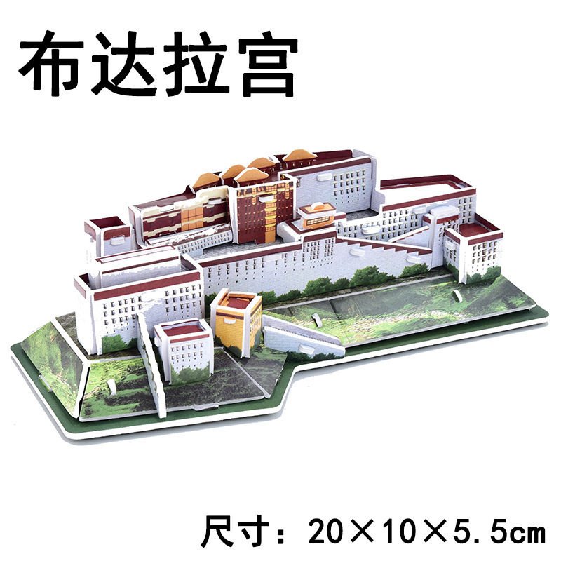 高崎7001故宫天坛建筑天安门仿真3D立体纸质拼图早教机构玩具礼品