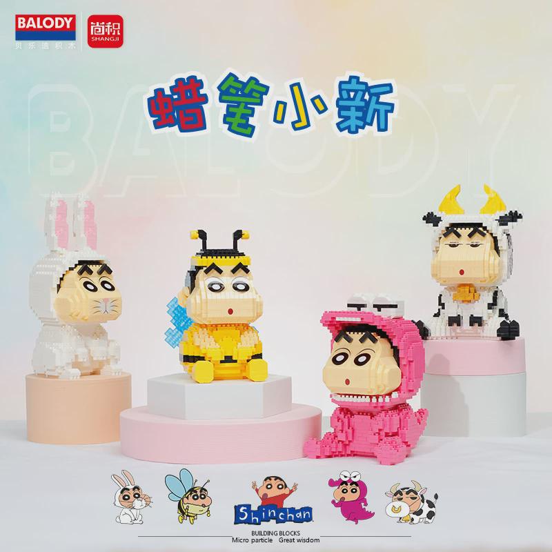 BALODY/贝乐迪拼插积木