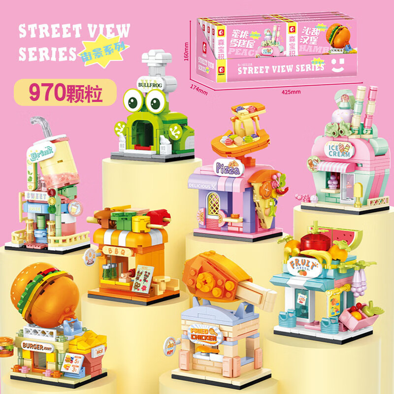 森宝积木城市迷你街景模型儿童diy玩具桌面摆件装饰601188-601195