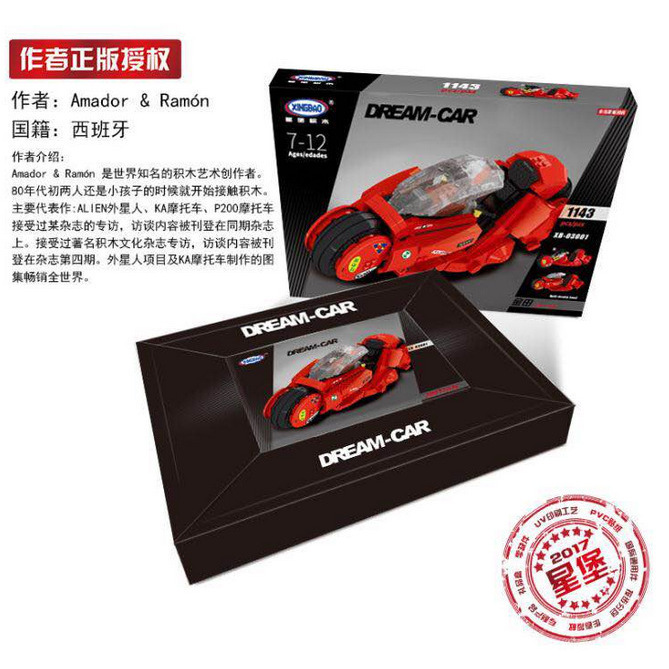 XINGBAO/星堡积木拼插积木