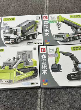 中联重科森宝积木705100-03工程挖掘搅拌起重机儿童拼装玩具礼物