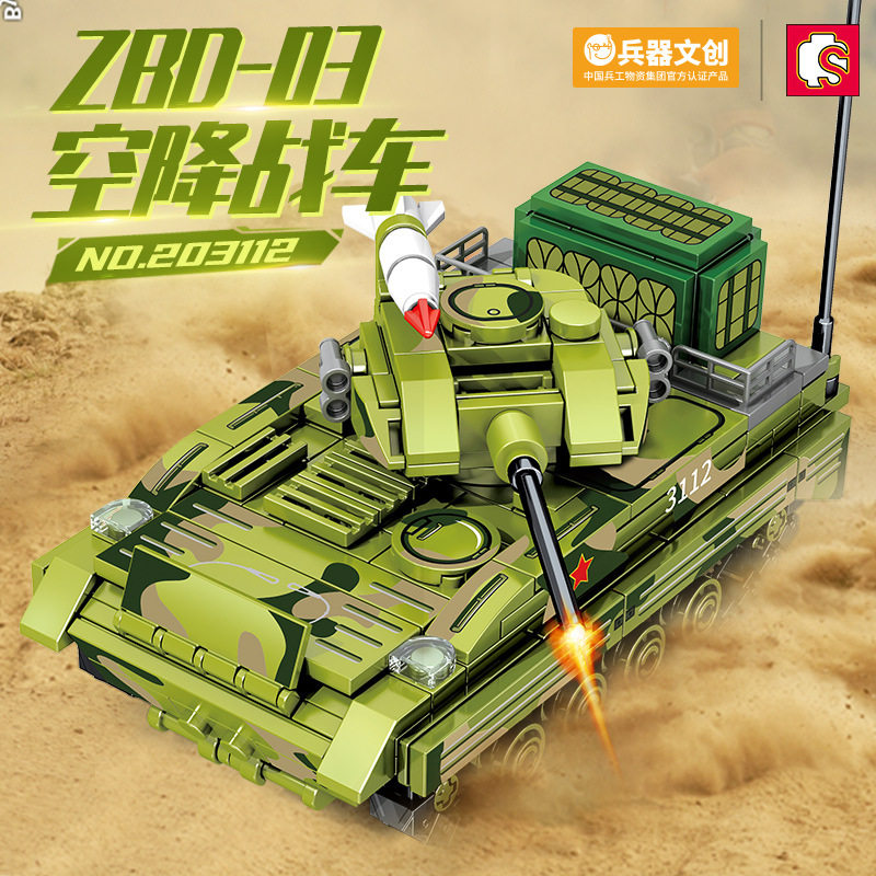 森宝2112军事系列兵器文创ZBD-03空降战车男孩拼装颗粒积木玩具