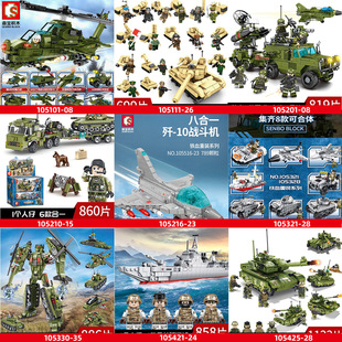 森宝105564ZTD5式两栖突击车铁血重装男孩拼装儿童益智力积木玩具