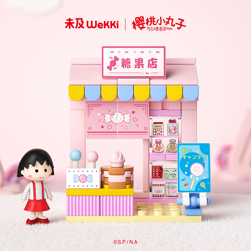 未及拼插积木普通塑料积木