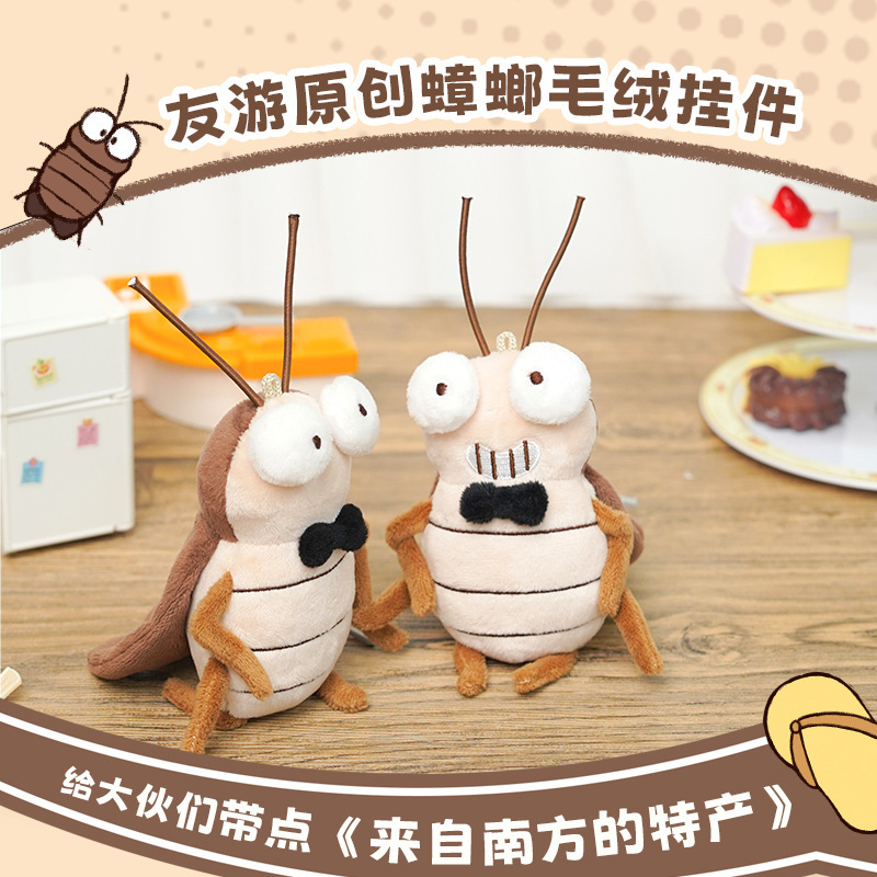 友游毛绒/玩偶/公仔/布艺类玩具