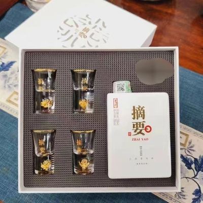 摘要珍品版小酒礼盒 53度酱香型白酒100ML*1瓶礼盒装（4个酒杯）