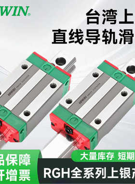 HIWIN台湾上银直线导轨滑块RG滑轨RGH/RGW25/30/35/45/55/65CA CC
