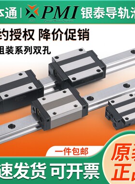 台湾进口直线导轨滑块银泰PMI/AMT/MSB15/20/25/30/35TS/TE