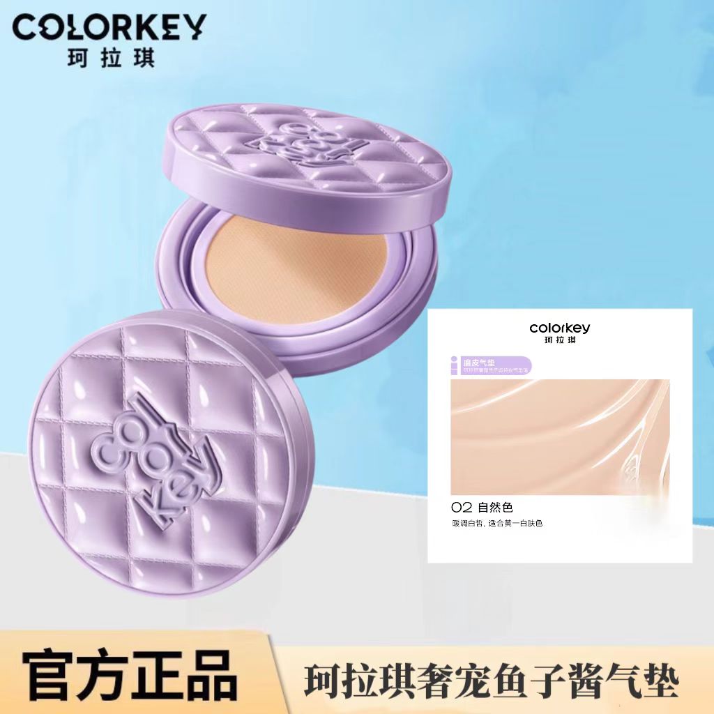 Colorkey珂拉琪鱼子酱磨皮气垫轻薄遮瑕控油不易脱妆女官方正品