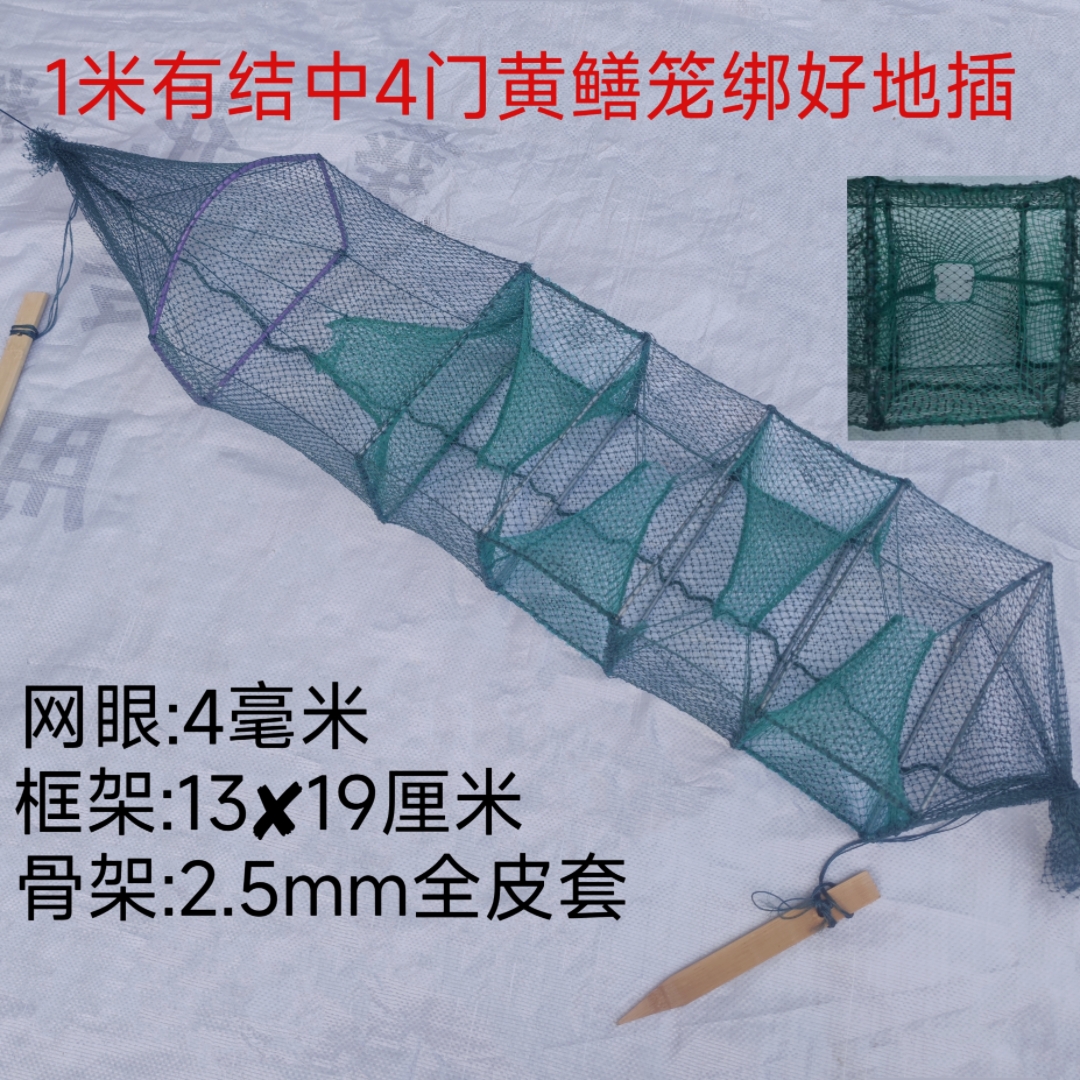 精品黄鳝笼泥鳅笼捕鳝笼6节4门3门2门有结无结渔网10条装绑好地插