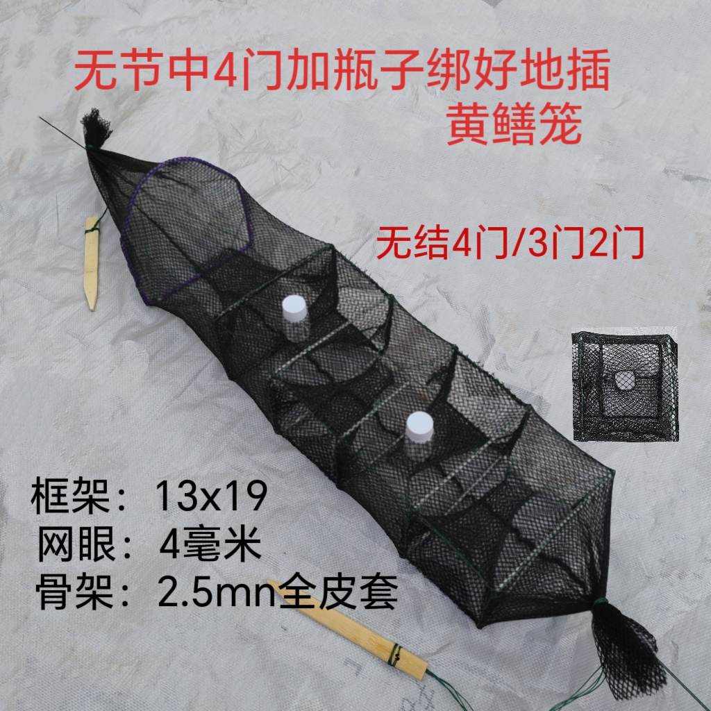 精品渔网黄鳝笼可绑好地插鳝鱼网泥鳅龙虾笼有结无结3门4门加瓶款