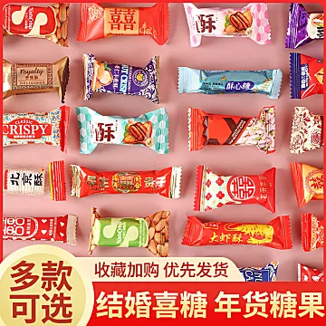 混合装花生酥心糖果大礼包