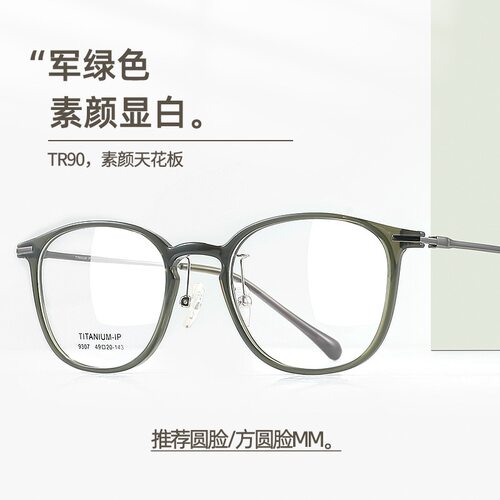 3分月光 韩系眼镜框超轻黑框眼镜女素颜神器复古时尚小框近视眼镜