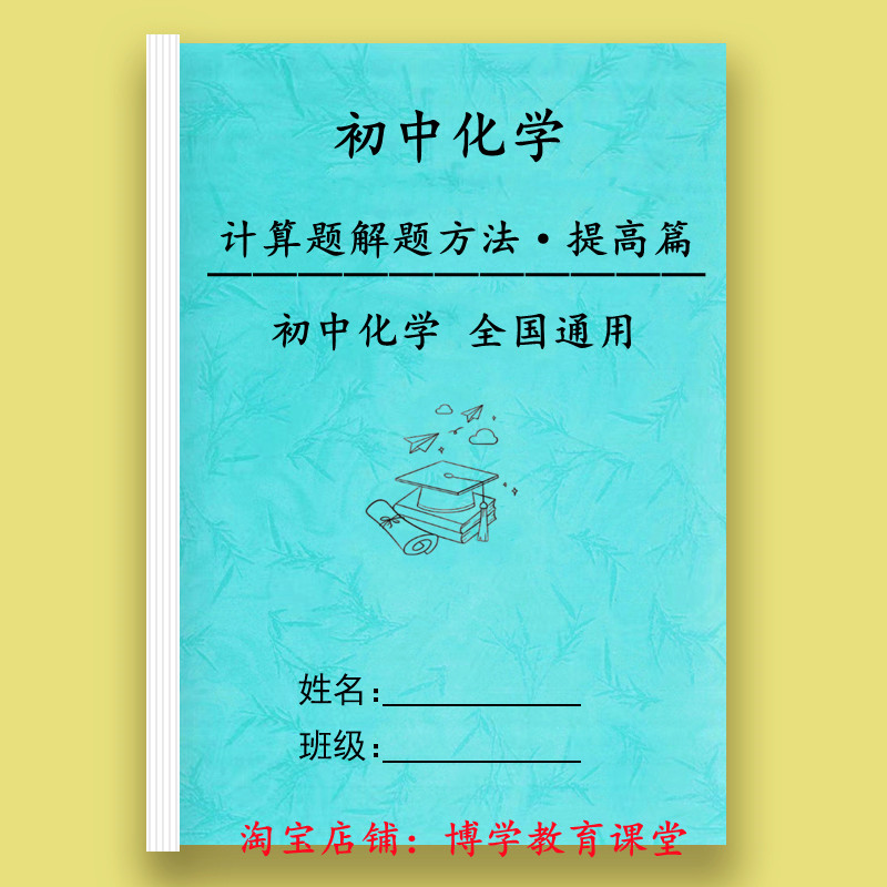 初中中考化学计算题解题方法推断重点解题技巧知识点汇总解题方法