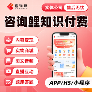 卖课系统，小程序，考试题库