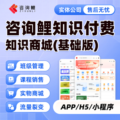 卖课系统，小程序，考试题库