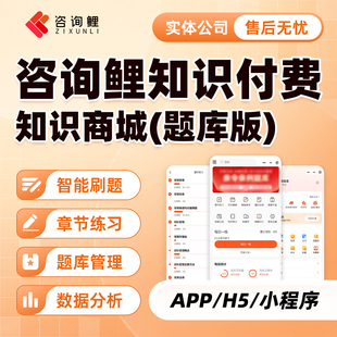 微信快手知识付费小程序开发知识付费平台赚钱卖课留资微课堂app