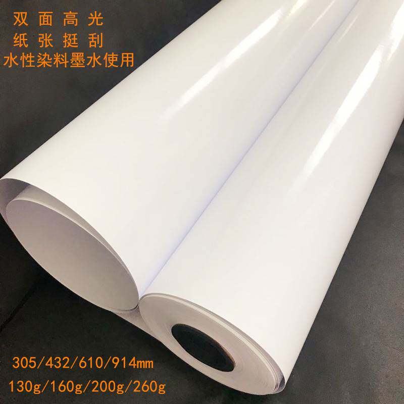 卷装铜版纸200g彩喷高光双面菜谱海报相纸a1水性光面喷墨卷纸300g