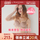 PEACH JOHN 蜜桃派Work职场新女性无痕收副乳防下垂聚拢文胸