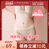 蜜桃派细腻蕾丝网纱内裤 PEACH JOHN 高弹力