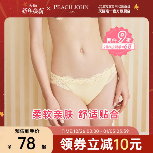 PEACH JOHN/蜜桃派心动深谷蕾丝拼接亲肤透气内裤舒爽女三角裤