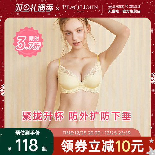 PEACH JOHN/蜜桃派深谷软钢圈胸罩舒适聚拢多巴胺文胸薄荷曼波