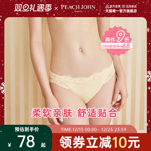 PEACH JOHN/蜜桃派心动深谷蕾丝拼接亲肤透气内裤舒爽女三角裤
