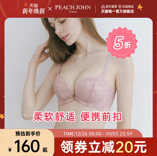 无钢圈文胸蕾丝PEACHJOHN