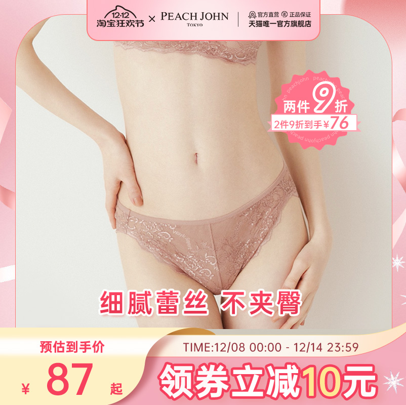 内裤PEACHJOHN/蜜桃派