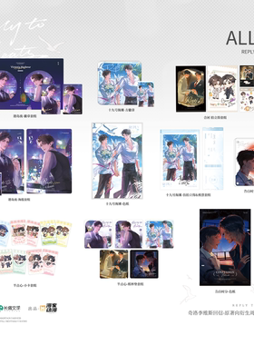 【现货】漫家出品 奇洛李维斯回信二期衍生陈挽赵声阁徽章