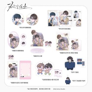 漫家官方正版 气球暖暖星 欲言难止原著衍生周边