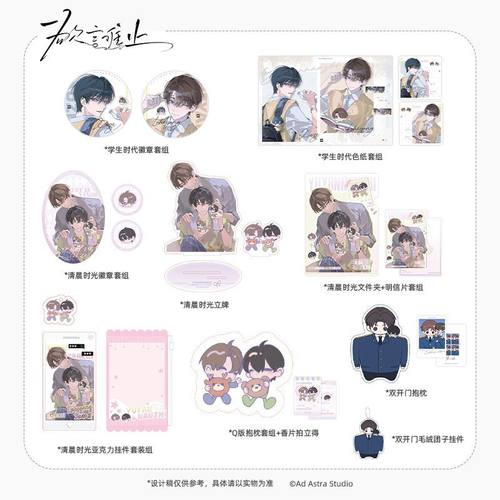 漫家官方正版 气球暖暖星 欲言难止原著衍生周边