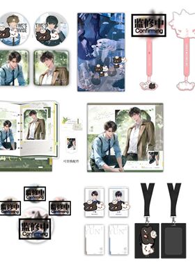 【漫家官方正版】未完辑《破云》广播剧 一期徽章 打卡棒衍生周边