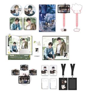 【漫家官方正版】未完辑《破云》广播剧 一期徽章 打卡棒衍生周边