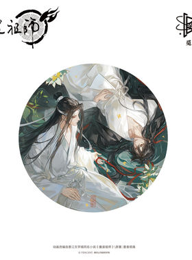 【漫家官方正版】觅星社魔道祖师水中影魏无羡蓝忘机周边吧唧徽章