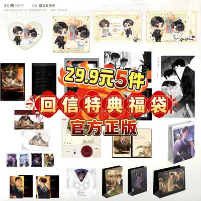 【7折现货包邮】官方正版 奇洛李维斯回信 陈挽赵声阁徽章周边